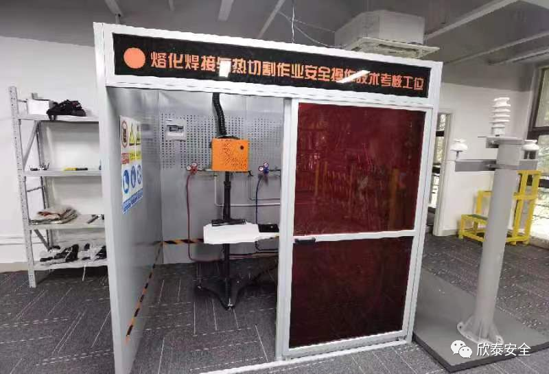 特種作業實操設備